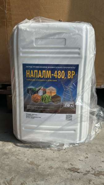 Гербицид Напалм 480