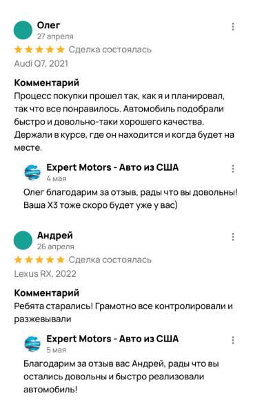 Expert Motors - Автомобили под Заказ, Томск в Краснодаре фото 14