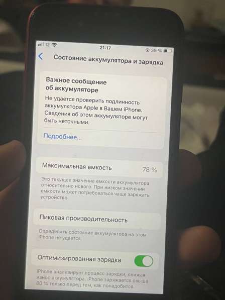 Apple se2020 в Воронеже фото 6