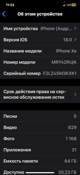 IPhone XR в Ульяновске