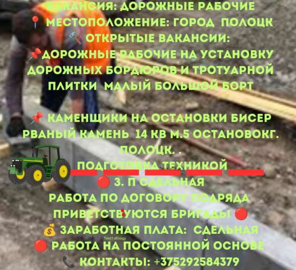 Требуются каменщики в