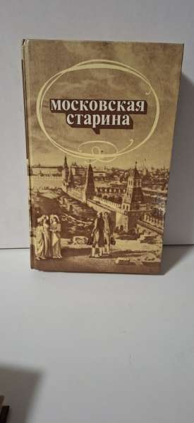 Книги в Москве фото 13