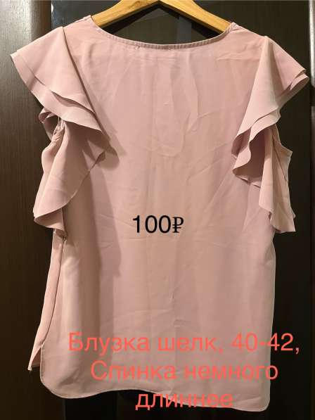Блузка