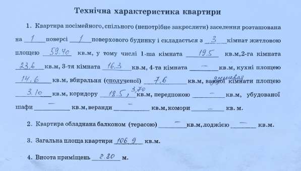 Продаётся в Донецке (ДНР) 3-к квартира, 106,9 м2, 1/1 эт в фото 22