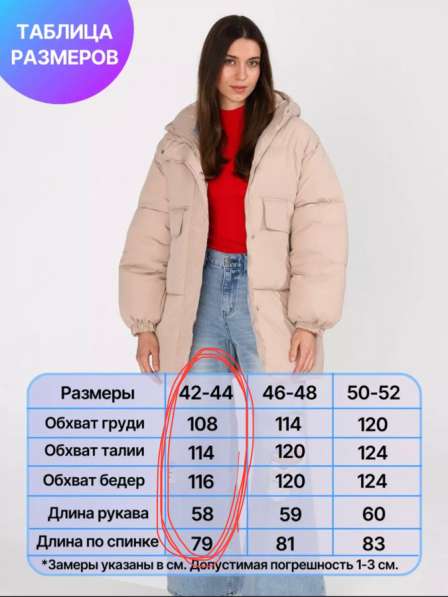 Пуховик новый 42-44 размер в Ижевске