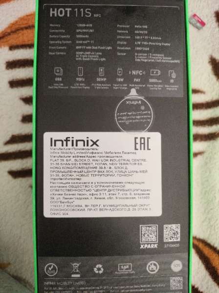 Infinix Hot 11S NFC, 6/128 ГБ в Санкт-Петербурге