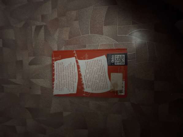 Книга манюня в Пензе