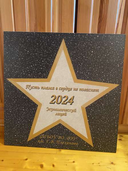 Изготовление выпускных школьных звёзд в Москве фото 4