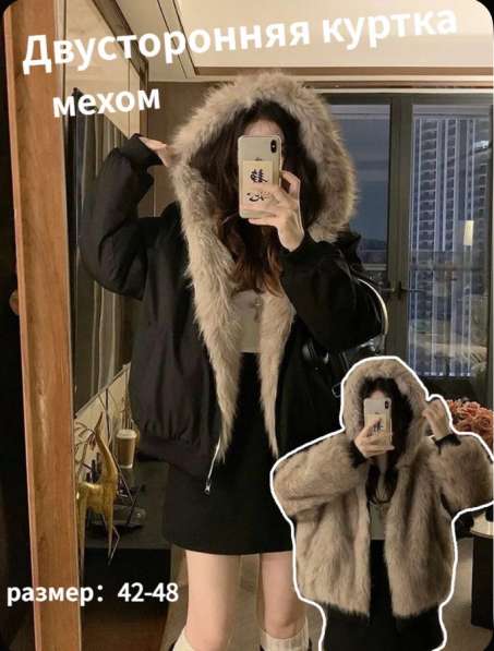 Куртка в Альметьевске фото 4