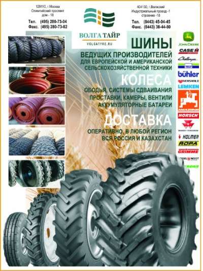 Сельскохозяйственные шины BKT, MITAS, Dneproshina, 710/70R42 в Бердске