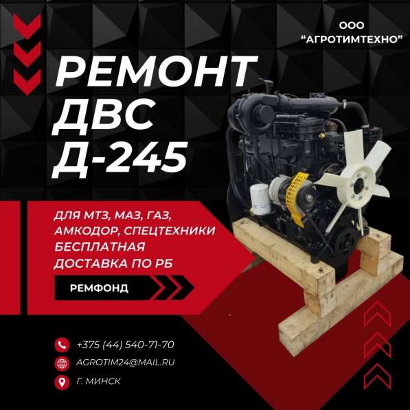 Ремонт двигателя ММЗ д245-35 для погрузчика Орел в 