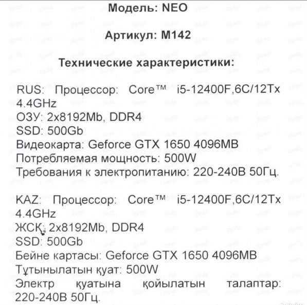 Игровой Пк и все комплектующие в Кемерове фото 6