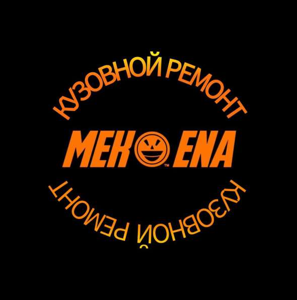 MEK’ENA кузовной ремонт