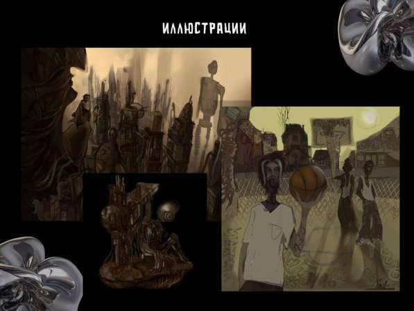 Дизайнер - иллюстратор в Томске