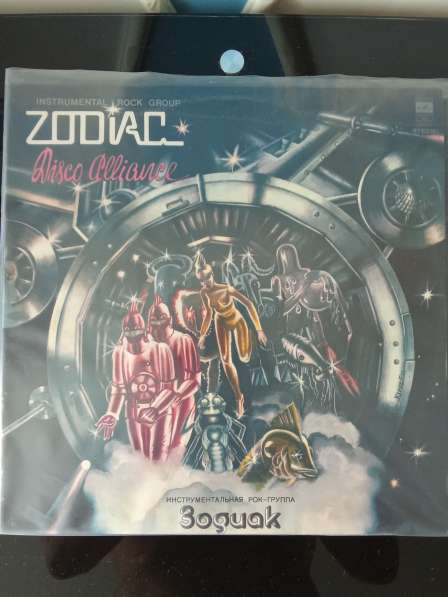 Зодиак Диско Альянс 1980