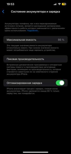 IPhone 12 Pro Max 128G в Зеленограде фото 3