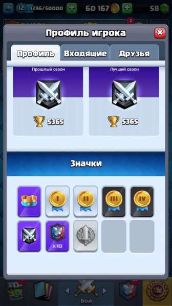 Аккаунт Clash royale в Подольске фото 5