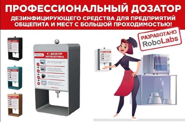 АНТИВИРУСНОЕ ОБОРУДОВАНИЕ в Красноярске фото 6