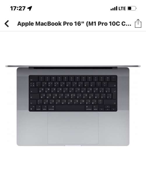 MacBook Pro в Москве