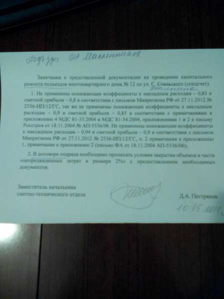 Строительство и ремонт зданий и помещений в Омске фото 5