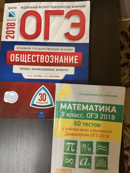 Учебные пособия ЕГЭ ОГЭ в Липецке фото 9