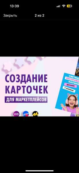 Создание магазина, продвижение, создание карточек