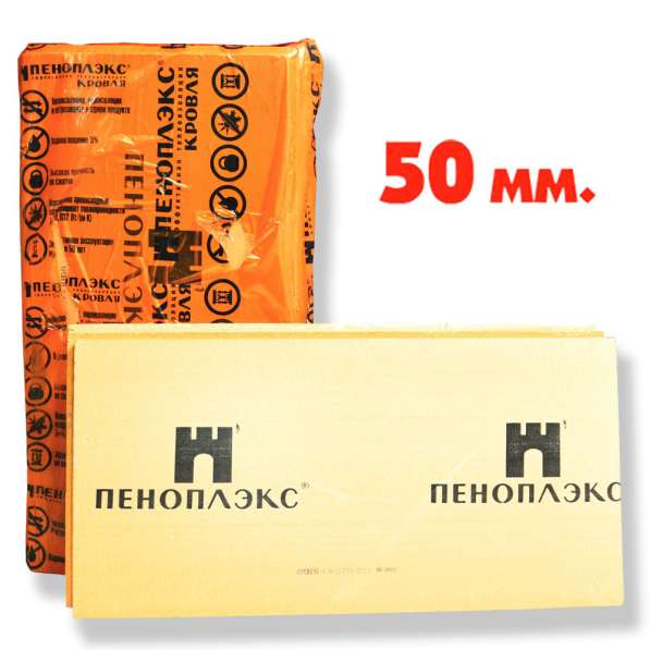 Пеноплэкс 50мм в 