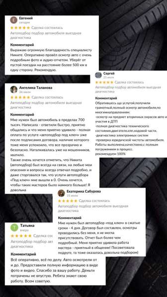 Автоподбор Выездная диагностика авто Автоэксперт в Екатеринбурге