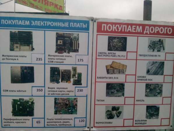 ПОКУПАЕМ ЛОМ ЦВЕТНЫХ И ЧЕРНЫХ МЕТАЛЛОВ. АВТОВЕСЫ!!! в Ивантеевка фото 12