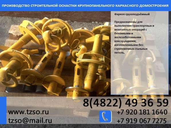 Подкос для стеновых панелей