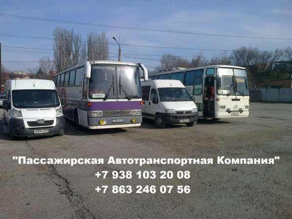 Пассажирские перевозки Автобусы и Микроавтобусы в Ростове-на-Дону фото 5