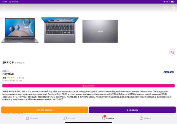 Ноутбук ASUS в Видном