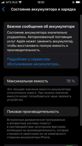 Iphone SE 2020 в Солнечногорске фото 3