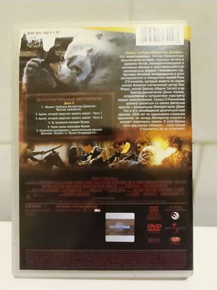 DVD фильм Мумия, лицензия, на двух дисках в Москве
