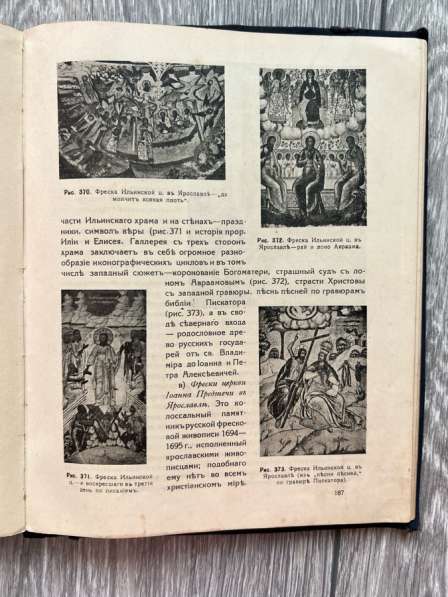 Книга Покровский «Церковная археология» 1916г, редкая в Москве фото 5