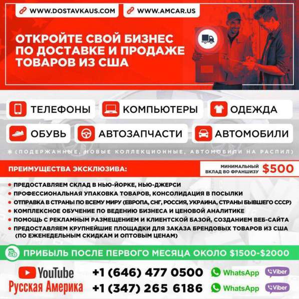 Бизнес в США. Инвестиции. Ищем партнеров