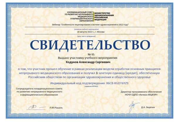 Юридические услуги в Ярославле фото 8