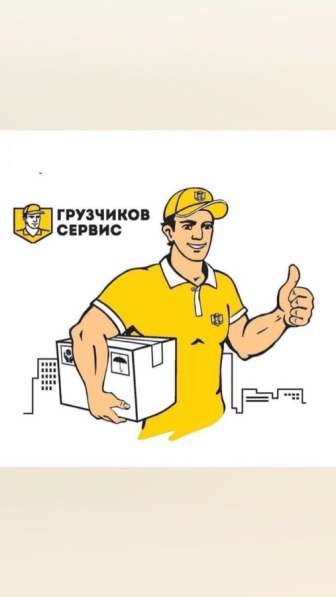 Грузчики