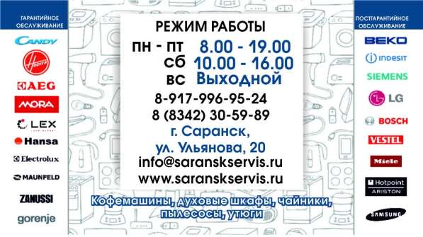 Ремонт бытовой техники