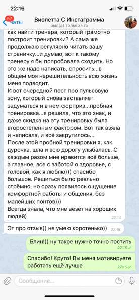 Персональный фитнес тренер в фото 4