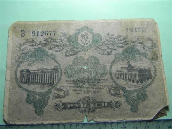 25 рублей,1917г, Fair/G, Разменный билет г. Одессы, литера-З в 
