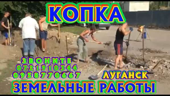 ЗЕМЛЯНЫЕ РАБОТЫ, КОПКА КОТЛОВАНОВ, ТРАНШЕИ в фото 33