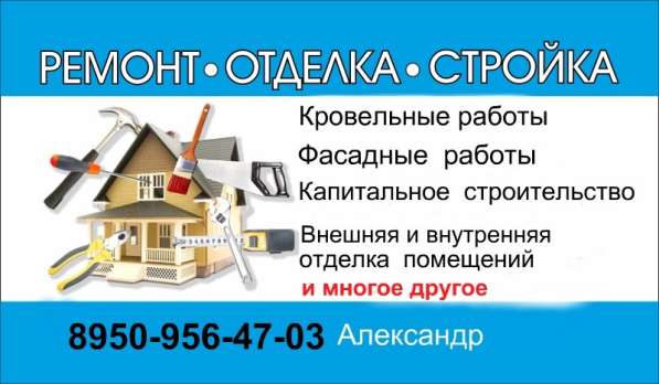 Все виды строительных работ в Омске фото 3