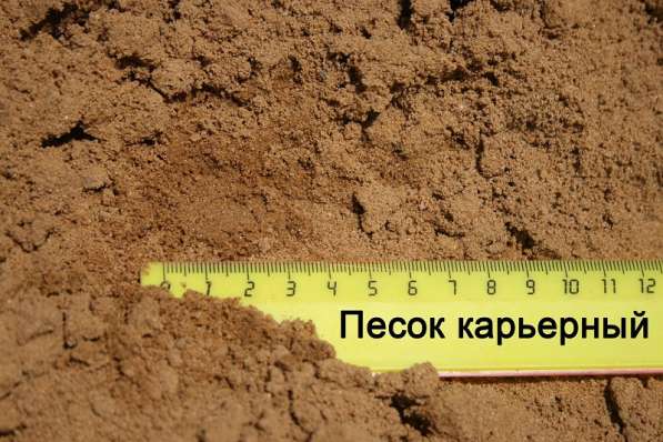 Опгс пгс песок грунт чернозем торф перегной в Казани