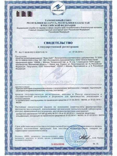 Уничтожение насекомых в Тюмени