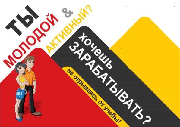 Помощник администратора в офис в Симферополе