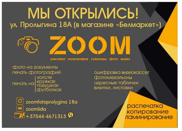 ФотоУСЛУГИ* Полиграфия* Реклама* Сувениры* Видео* в 