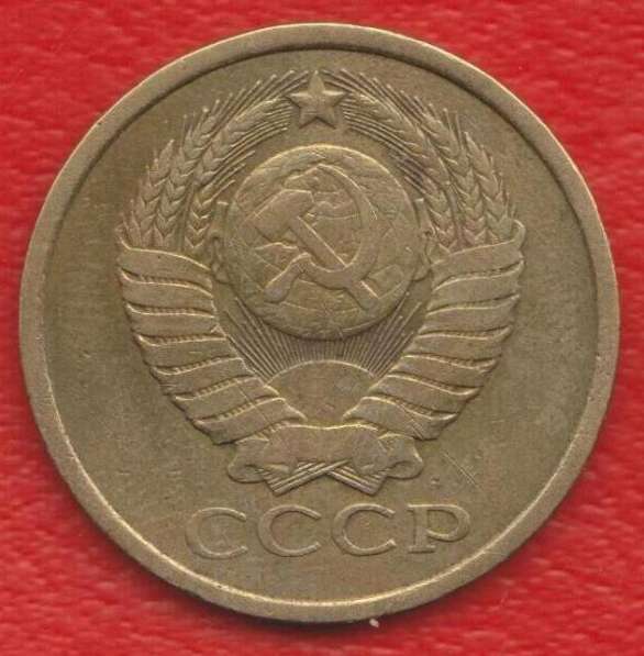 СССР 5 копеек 1980 г. в Орле