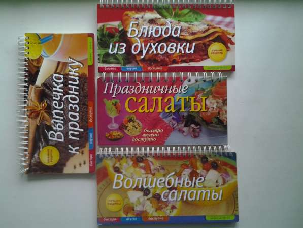 Популярные книги по кулинарии в Нововоронеже фото 11