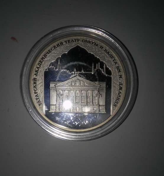 Серебряные Монеты в Москве